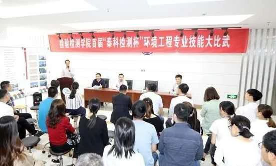 泰科检测科技