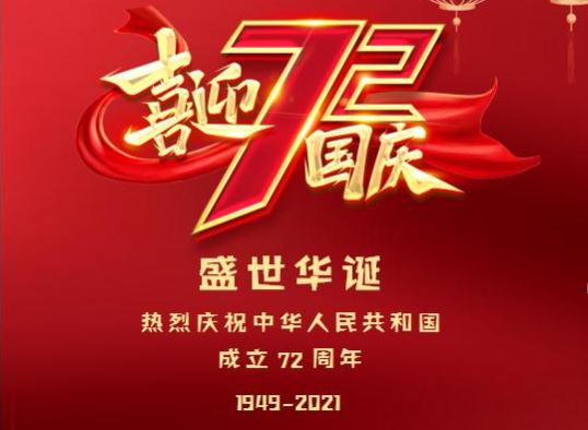 泰科检测科技