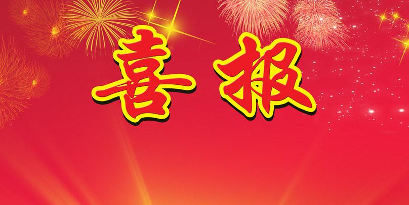 泰科检测科技